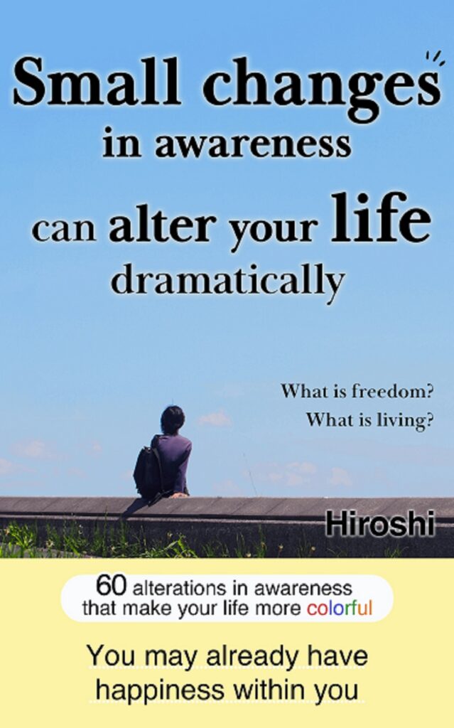 Subtle changes in awareness alter your life dramatically (電子書籍)